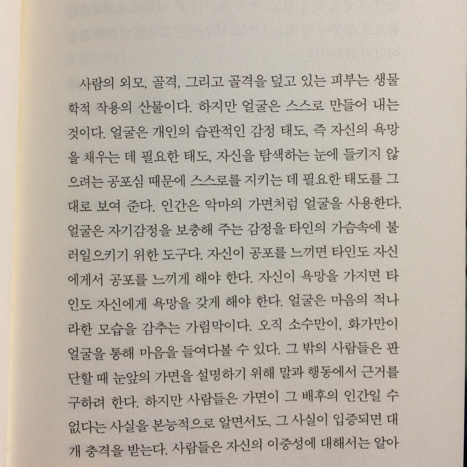okalal님의 디미트리오스의 가면 게시물 이미지