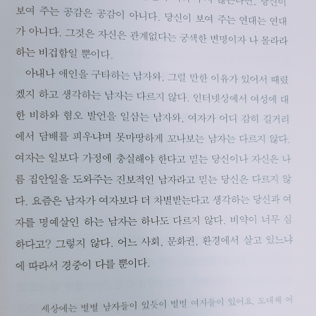 삼보일킁님의 그건 혐오예요 게시물 이미지