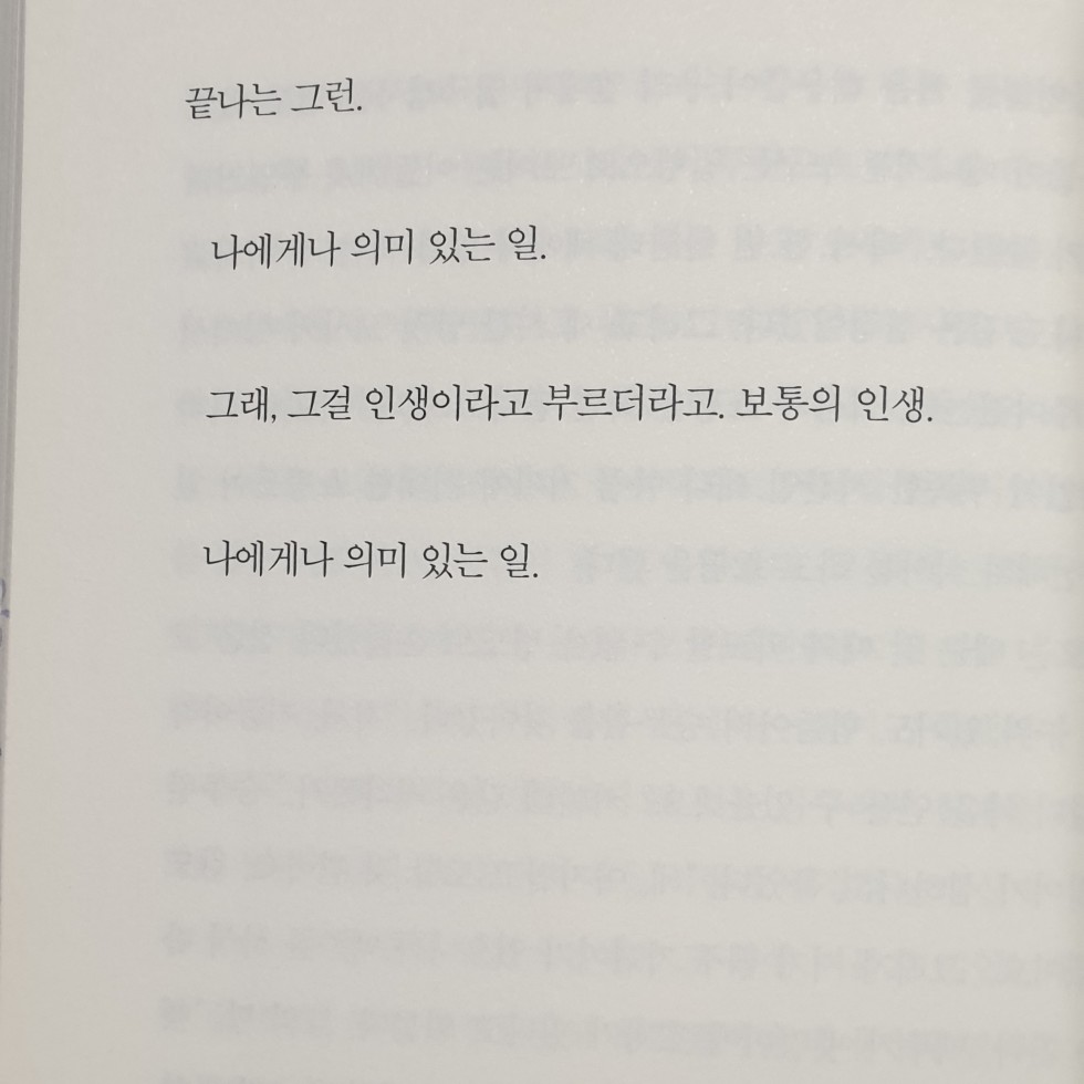 삼보일킁님의 여기가 아니면 어디라도 게시물 이미지