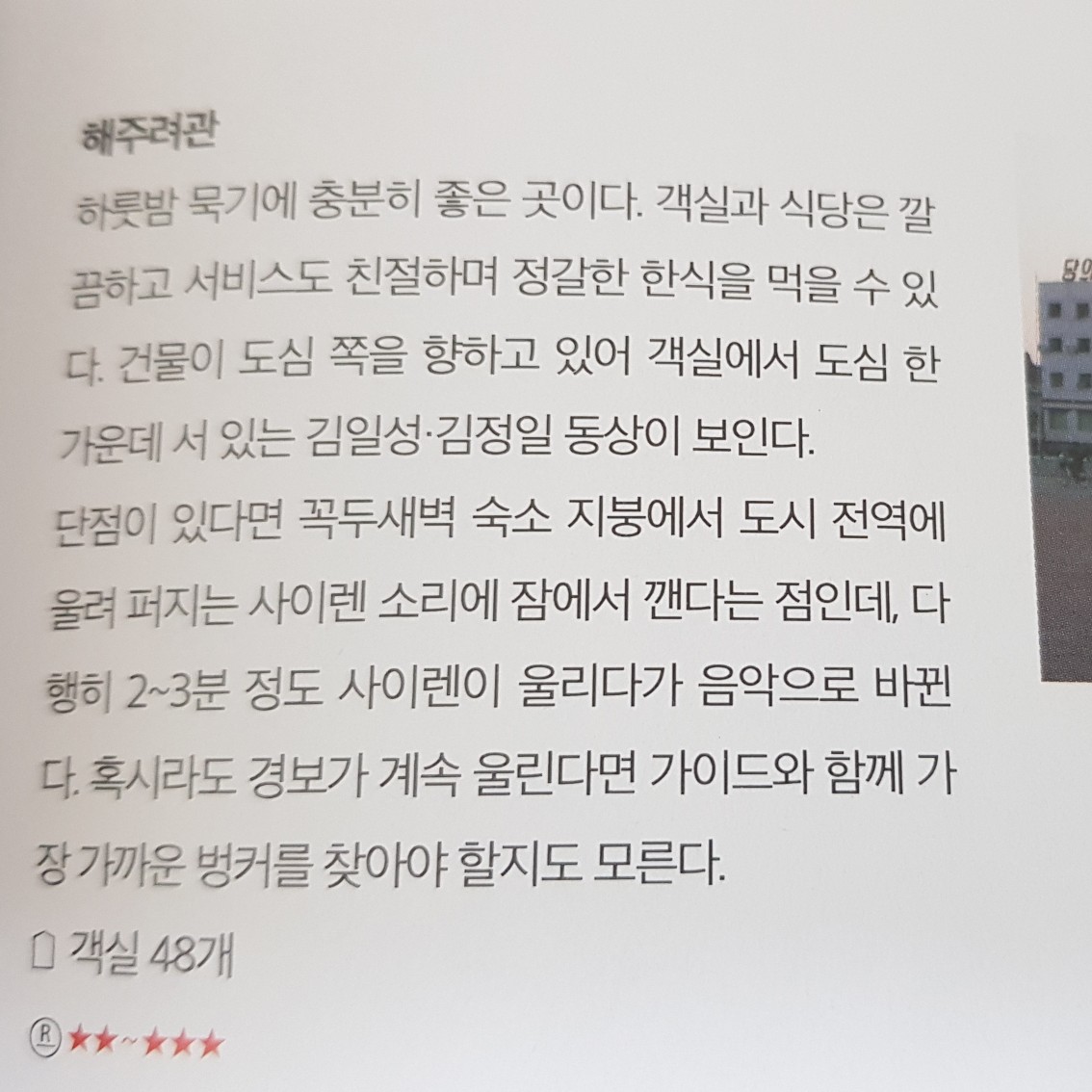 새벽걷기님의 미리 가 보는 북한 게시물 이미지