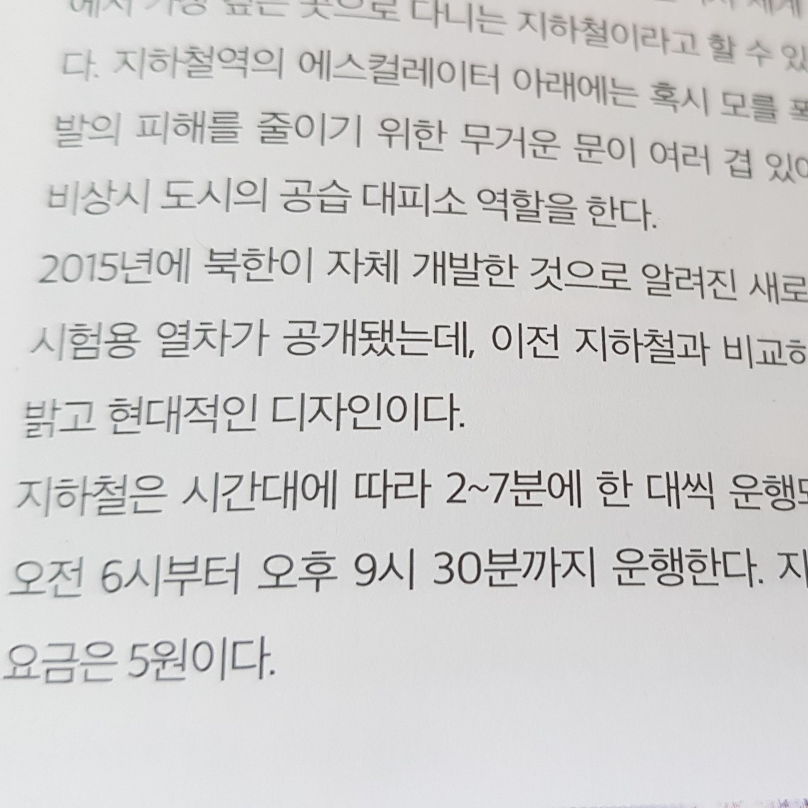 새벽걷기님의 미리 가 보는 북한 게시물 이미지