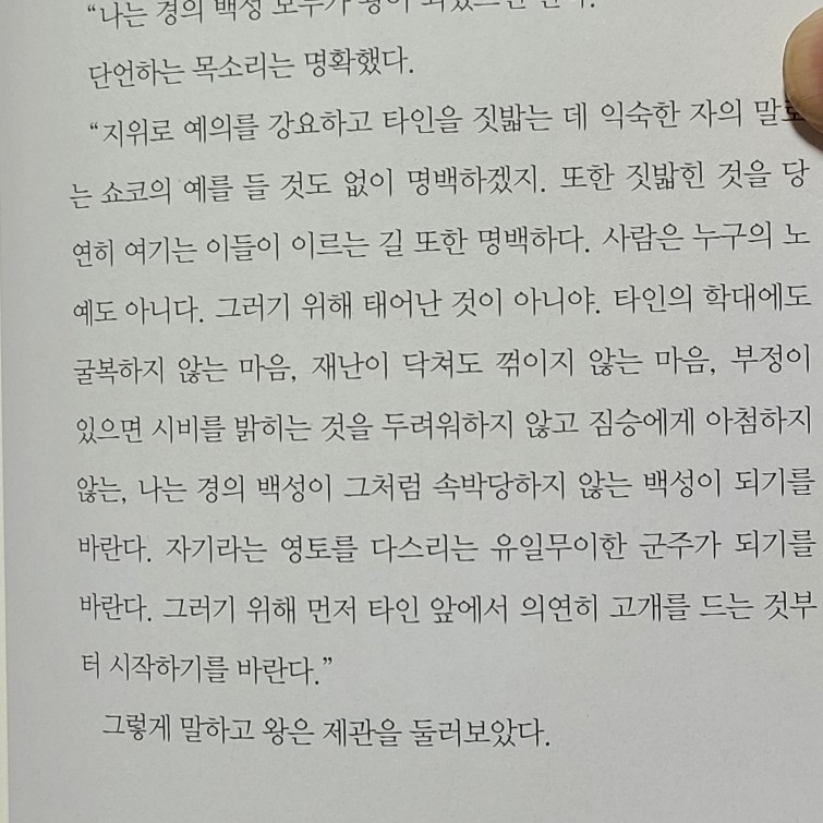 김동규님의 리뷰 이미지 0 - 바람의 만리 여명의 하늘 하 (십이국기 4부)