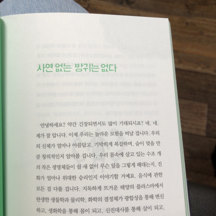 읽찌리님의 방귀학 개론 게시물 이미지