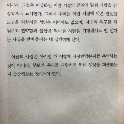미지님의 사랑의 기초 게시물 이미지