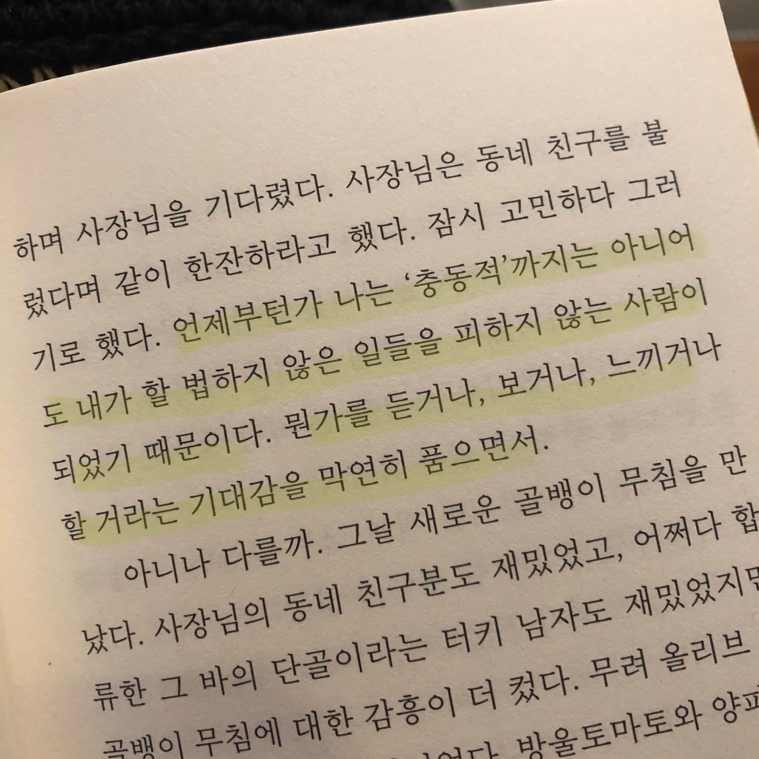 Syoni Lee님의 그리너리 푸드 게시물 이미지