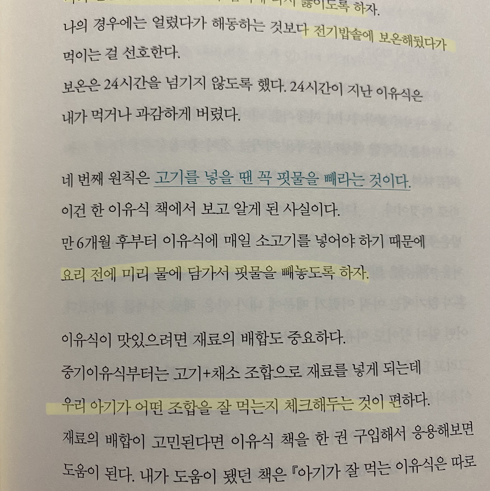 웅냥이님의 무조건 엄마 편 게시물 이미지