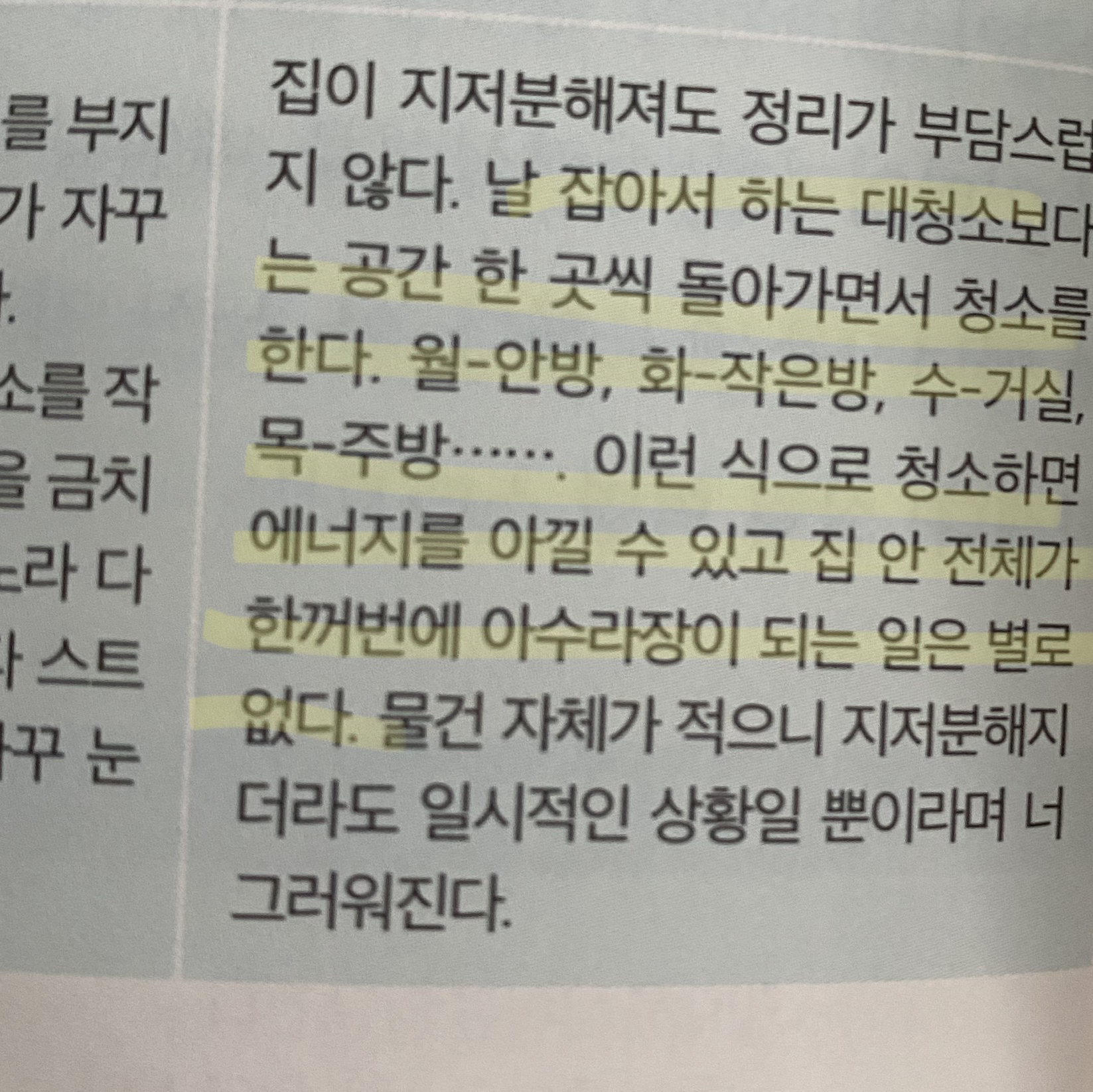 웅냥이님의 무조건 엄마 편 게시물 이미지