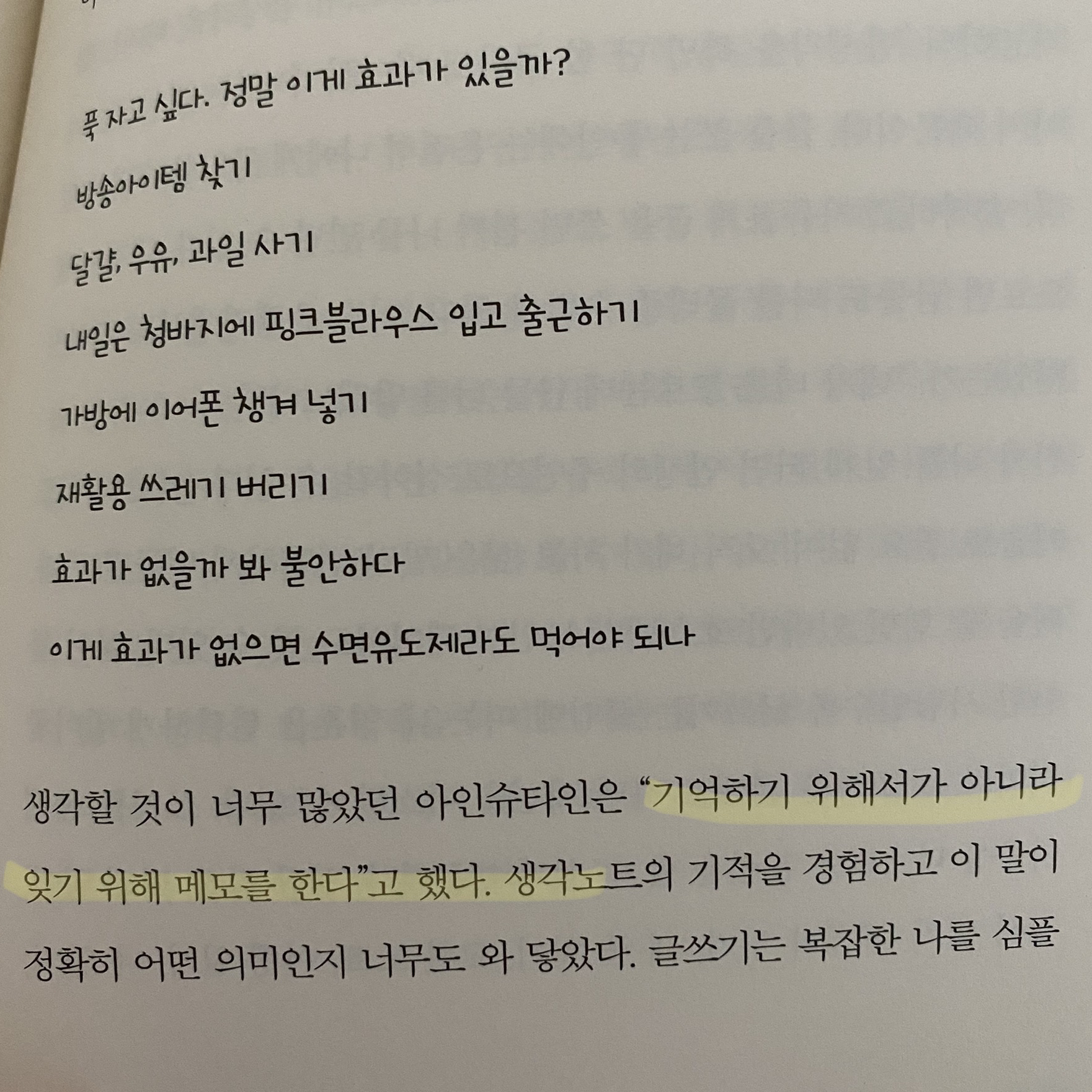 웅냥이님의 리뷰 이미지 5 - 무조건 엄마 편 (극한육아 멘토 미세스찐의 희생, 좌절, 위축 없는 육아 솔루션)