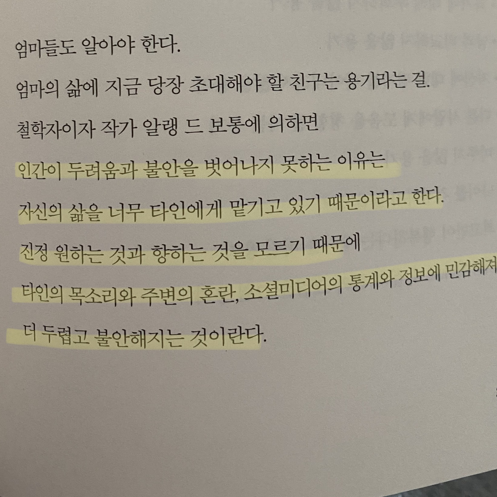 웅냥이님의 리뷰 이미지 6 - 무조건 엄마 편 (극한육아 멘토 미세스찐의 희생, 좌절, 위축 없는 육아 솔루션)