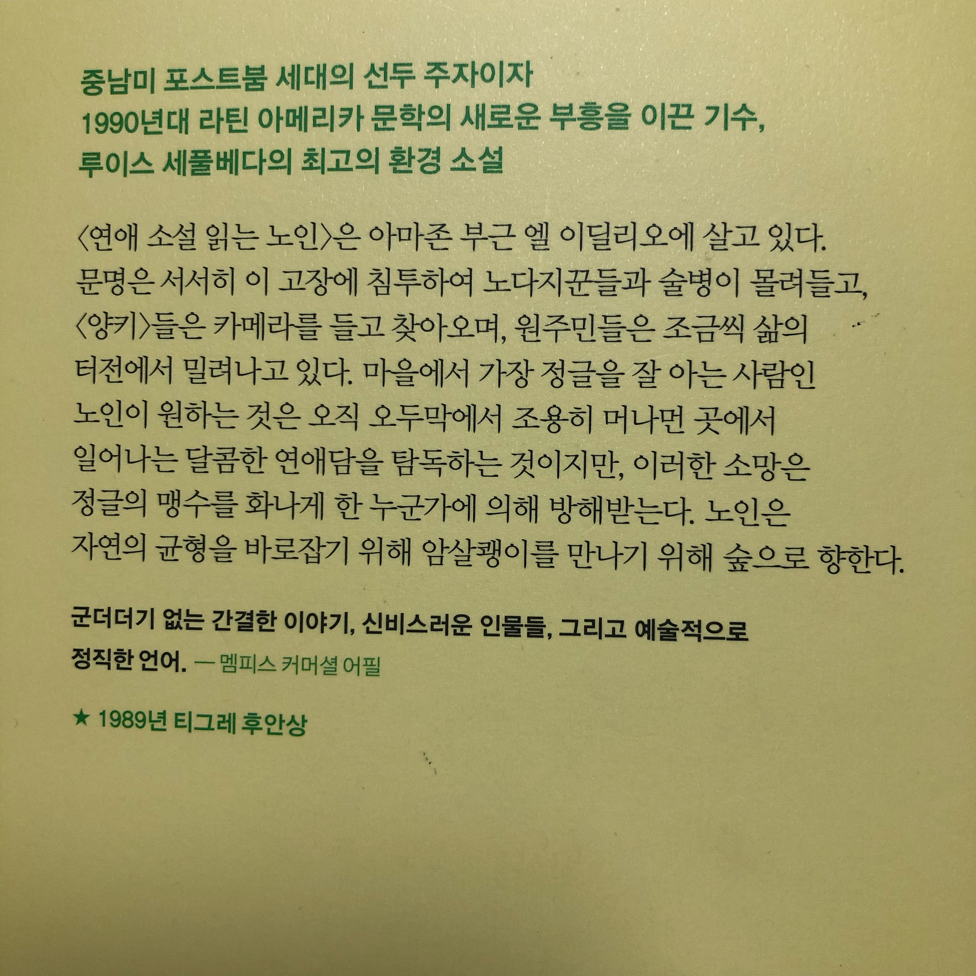 동동님의 연애소설 읽는 노인 게시물 이미지