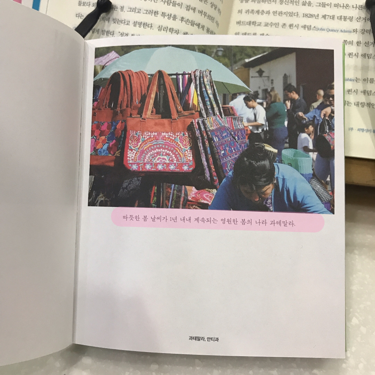 미리님의 리뷰 이미지 0 - 세상의 시장(양장본 HardCover) (MARKET)