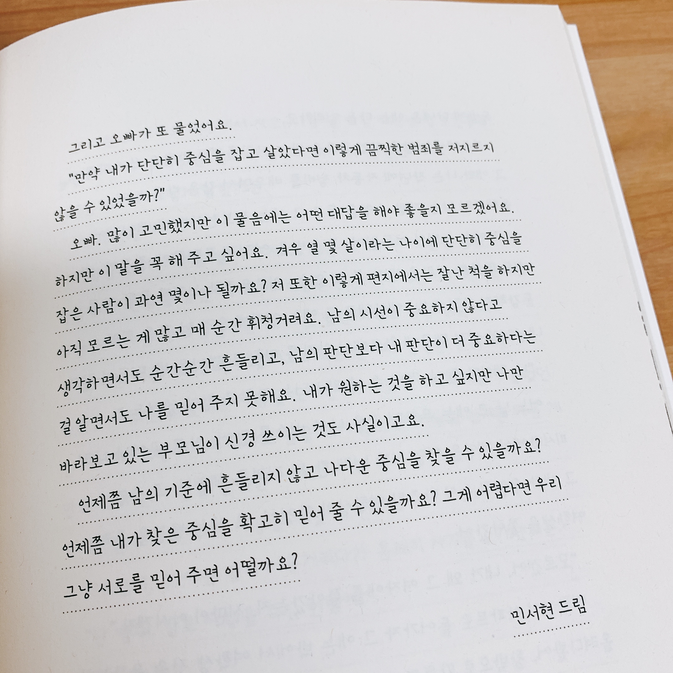차님님의 사랑에 빠질 때 나누는 말들 게시물 이미지