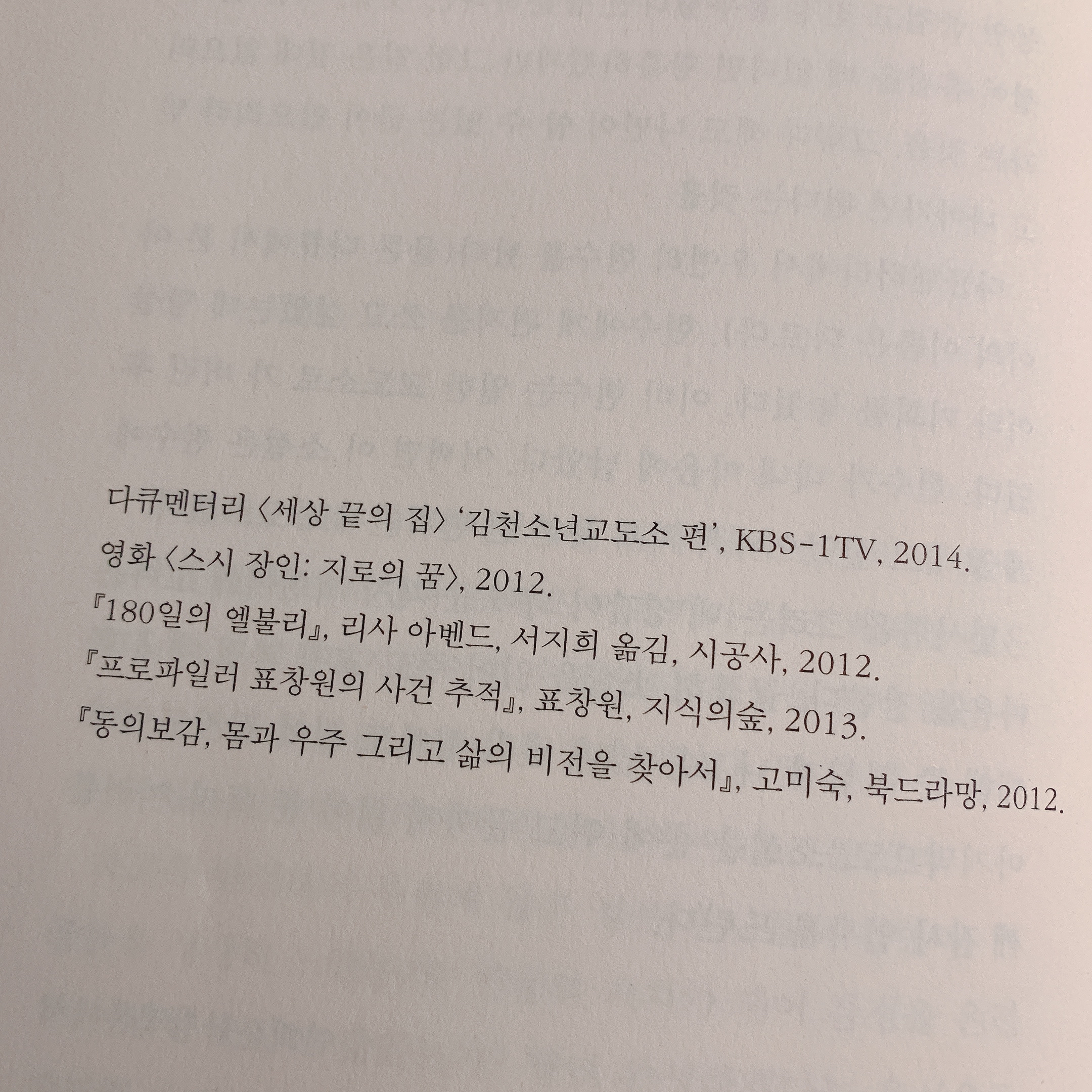 차님님의 사랑에 빠질 때 나누는 말들 게시물 이미지