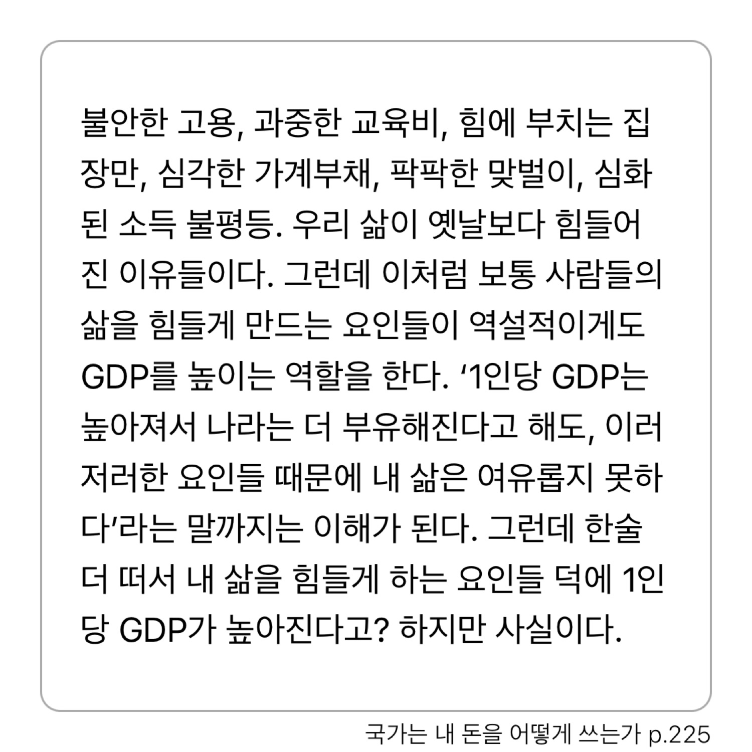 Sunhyun Cho님의 국가는 내 돈을 어떻게 쓰는가 게시물 이미지