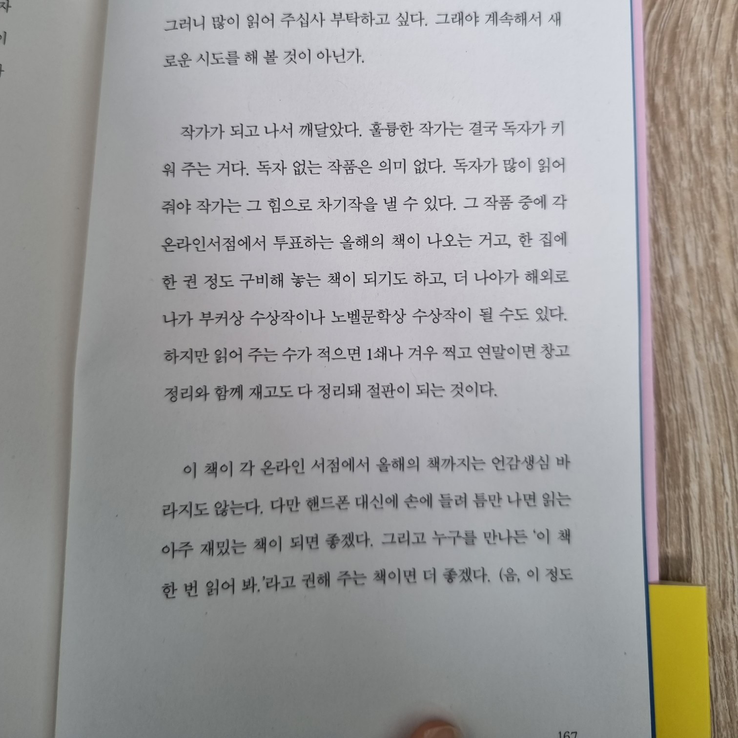 Jo su jung(조수정)님의 나는 동화 작가다 게시물 이미지