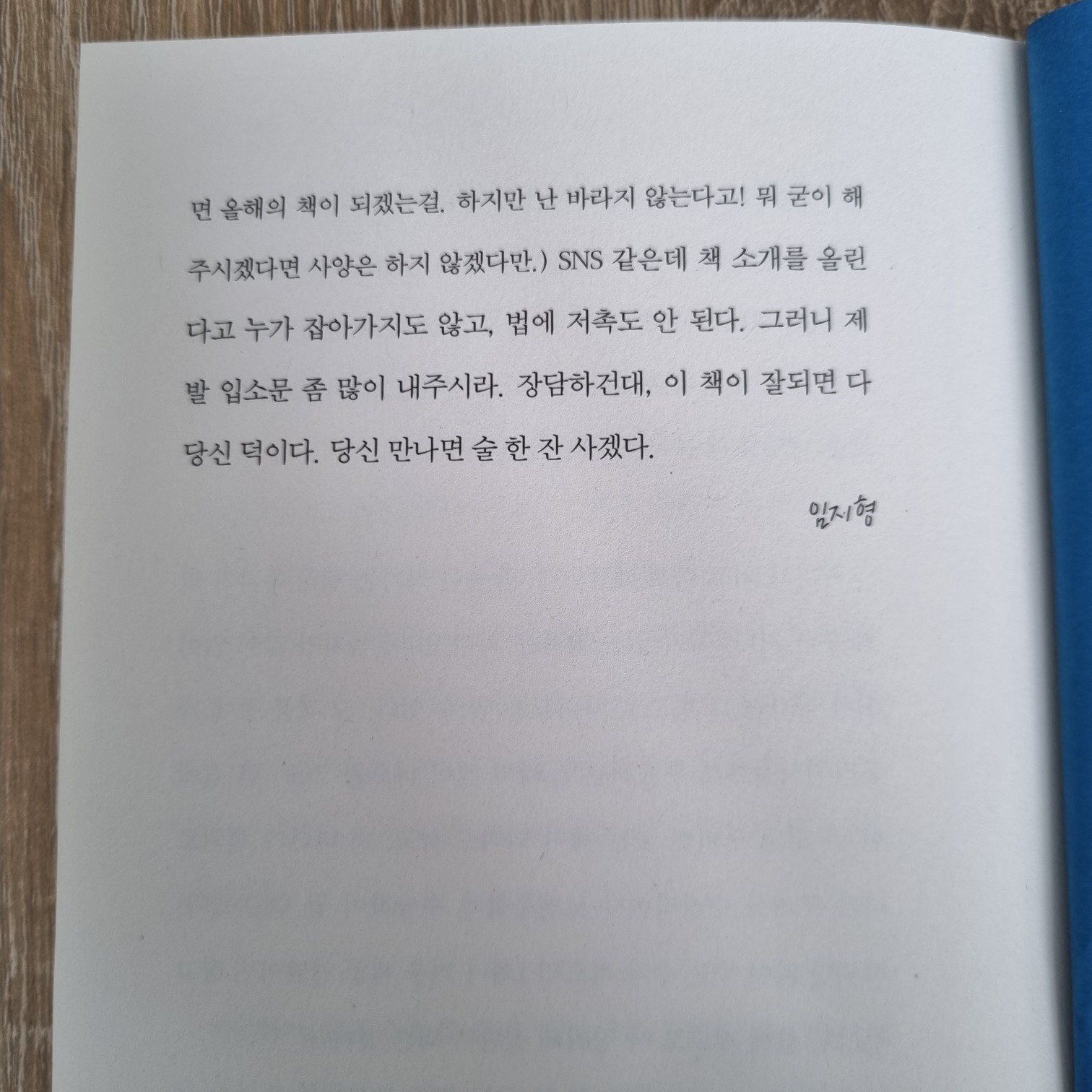 Jo su jung(조수정)님의 나는 동화 작가다 게시물 이미지