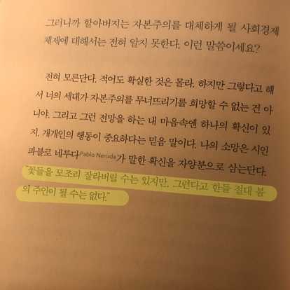 빵소금님의 왜 세계의 가난은 사라지지 않는가 게시물 이미지