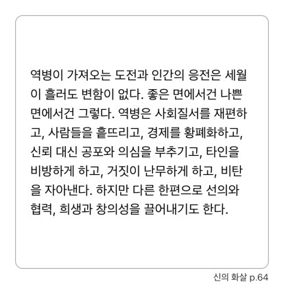 Sunhyun Cho님의 신의 화살 게시물 이미지