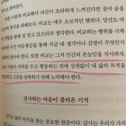 태리님의 마음챙김이 일상이 되면 달라지는 것들 게시물 이미지