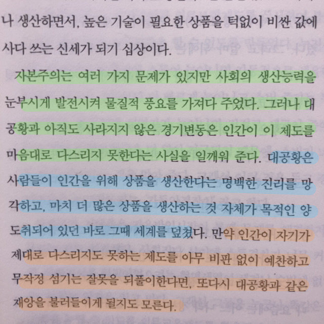 COSMO님의 거꾸로 읽는 세계사 게시물 이미지