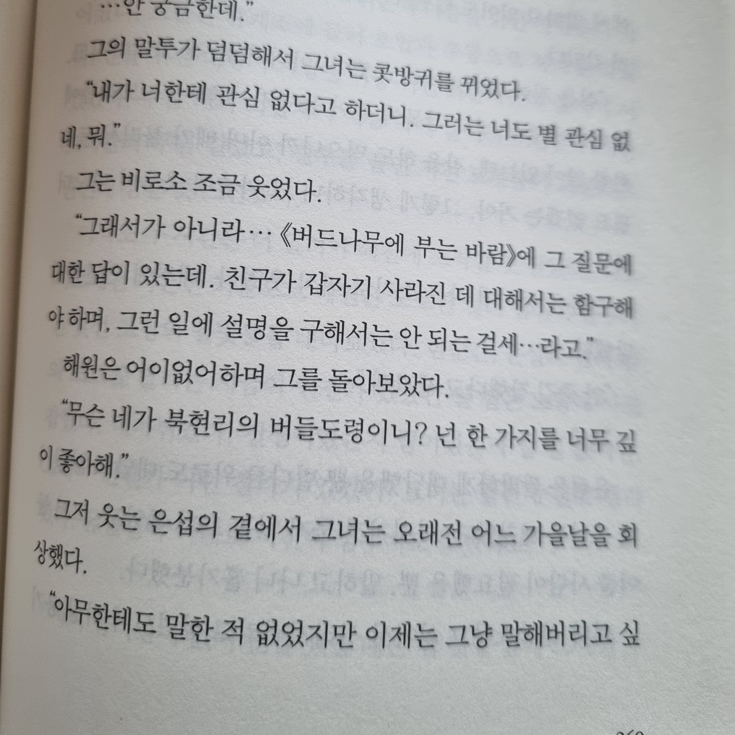 Jo su jung(조수정)님의 날씨가 좋으면 찾아가겠어요 게시물 이미지