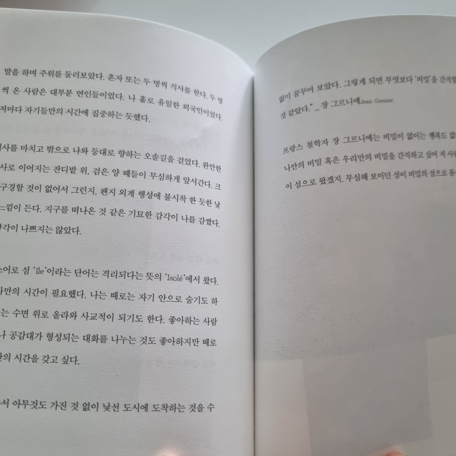 Jo su jung(조수정)님의 리뷰 이미지 1 - 내 인생의 거품을 위하여 (네덜란드와 함께 한 730일)