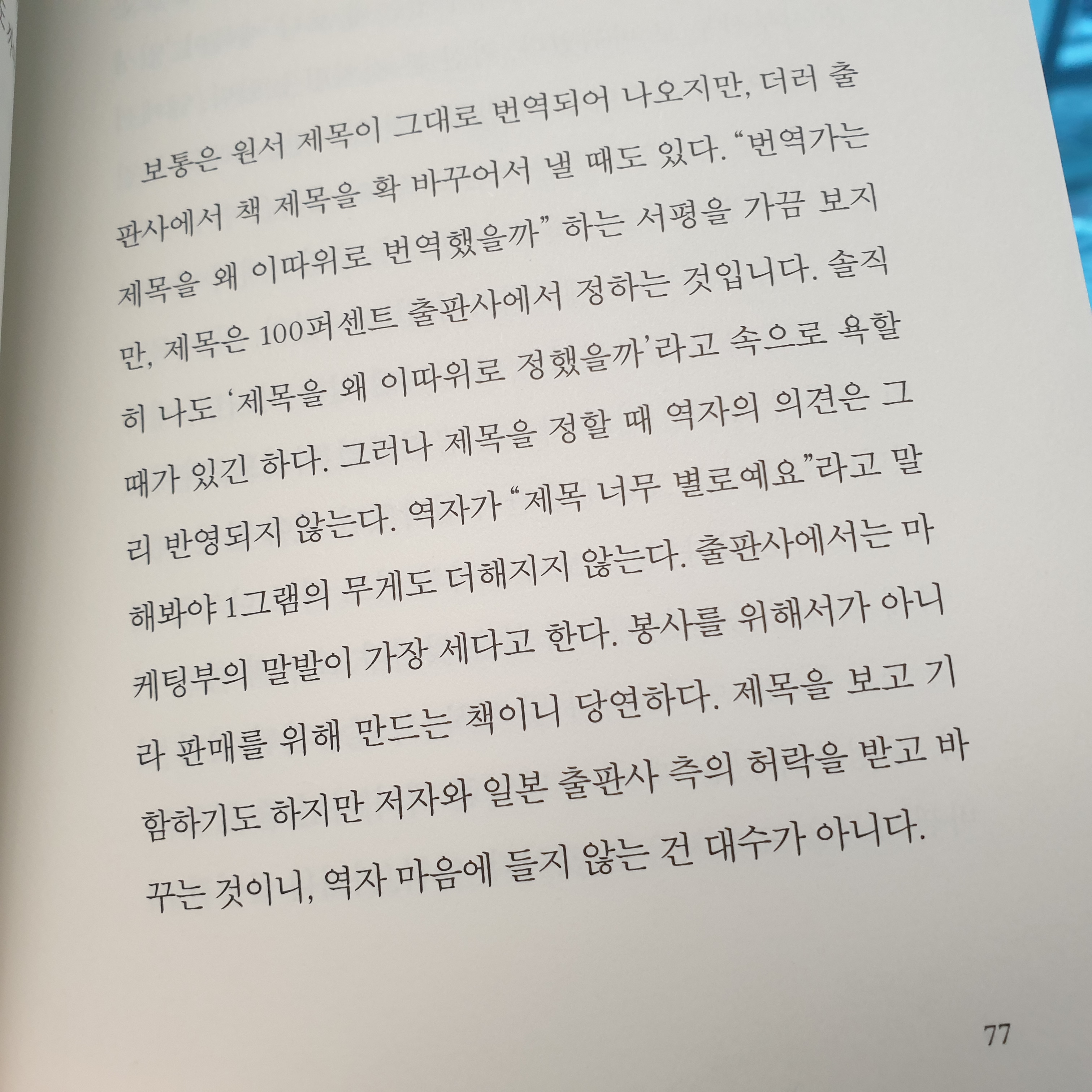 로즈베리님의 혼자여서 좋은 직업 게시물 이미지