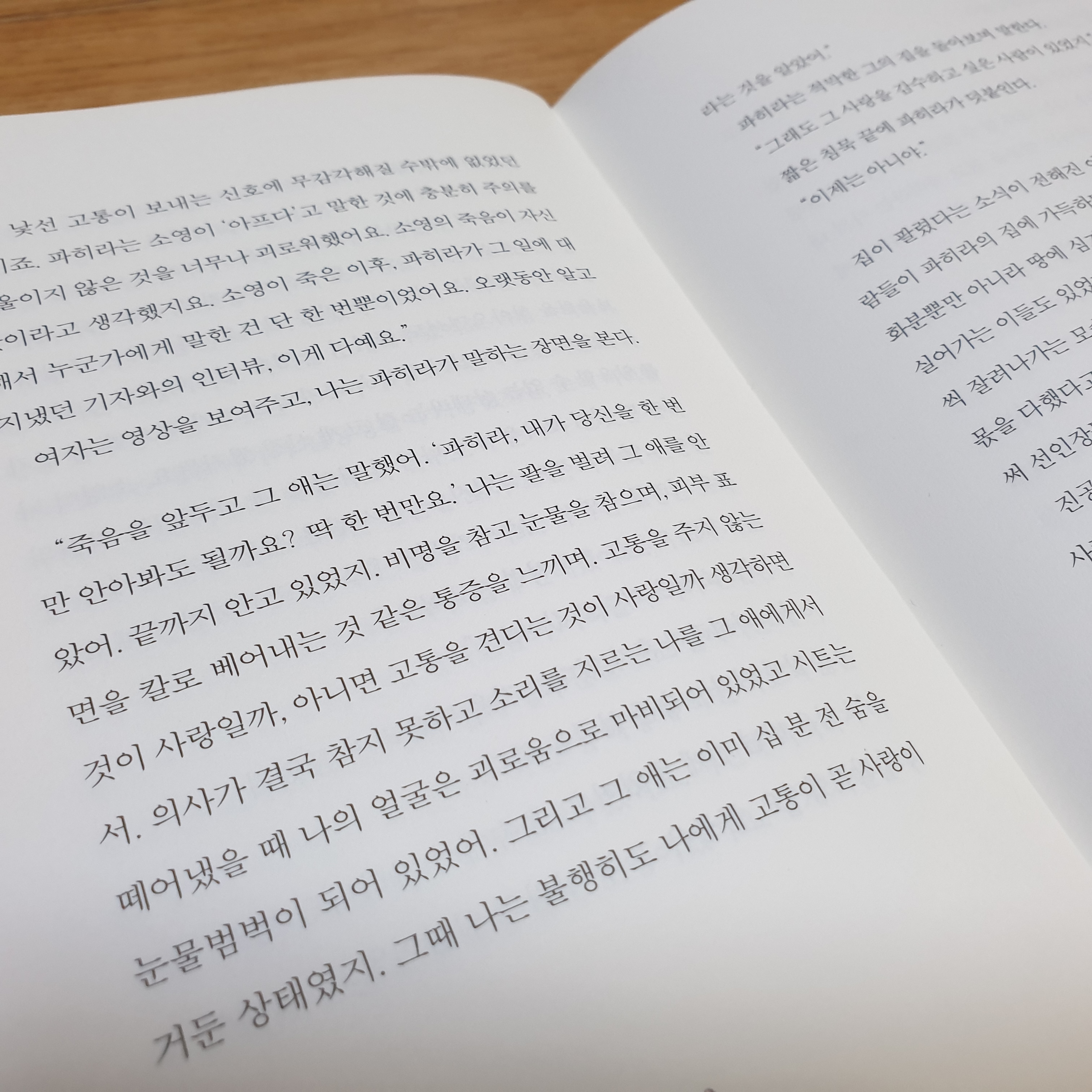 로즈베리님의 행성어 서점 게시물 이미지