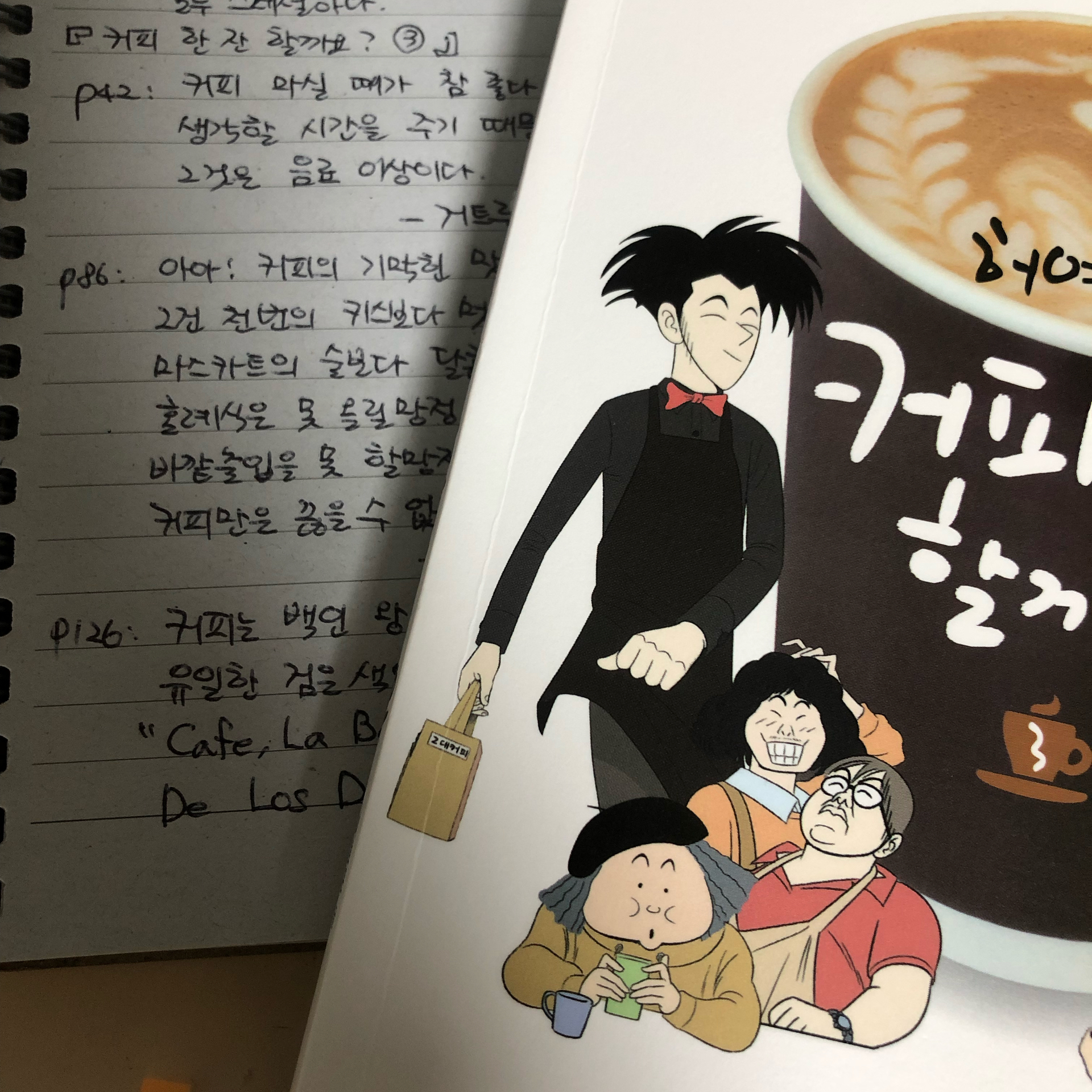 제플린님의 허영만의 커피 한잔 할까요? 3 게시물 이미지