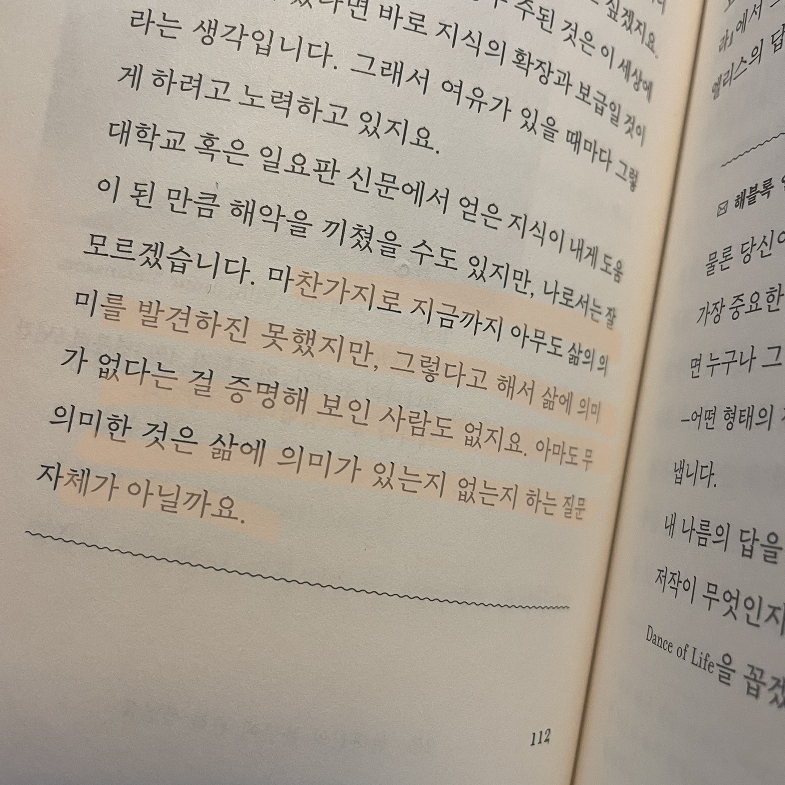 태리님의 내가 왜 계속 살아야 합니까 게시물 이미지