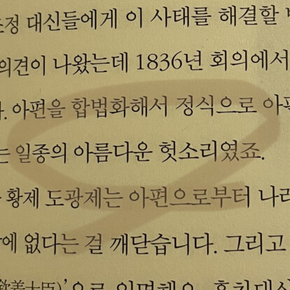 태리님의 썬킴의 거침없는 세계사 게시물 이미지