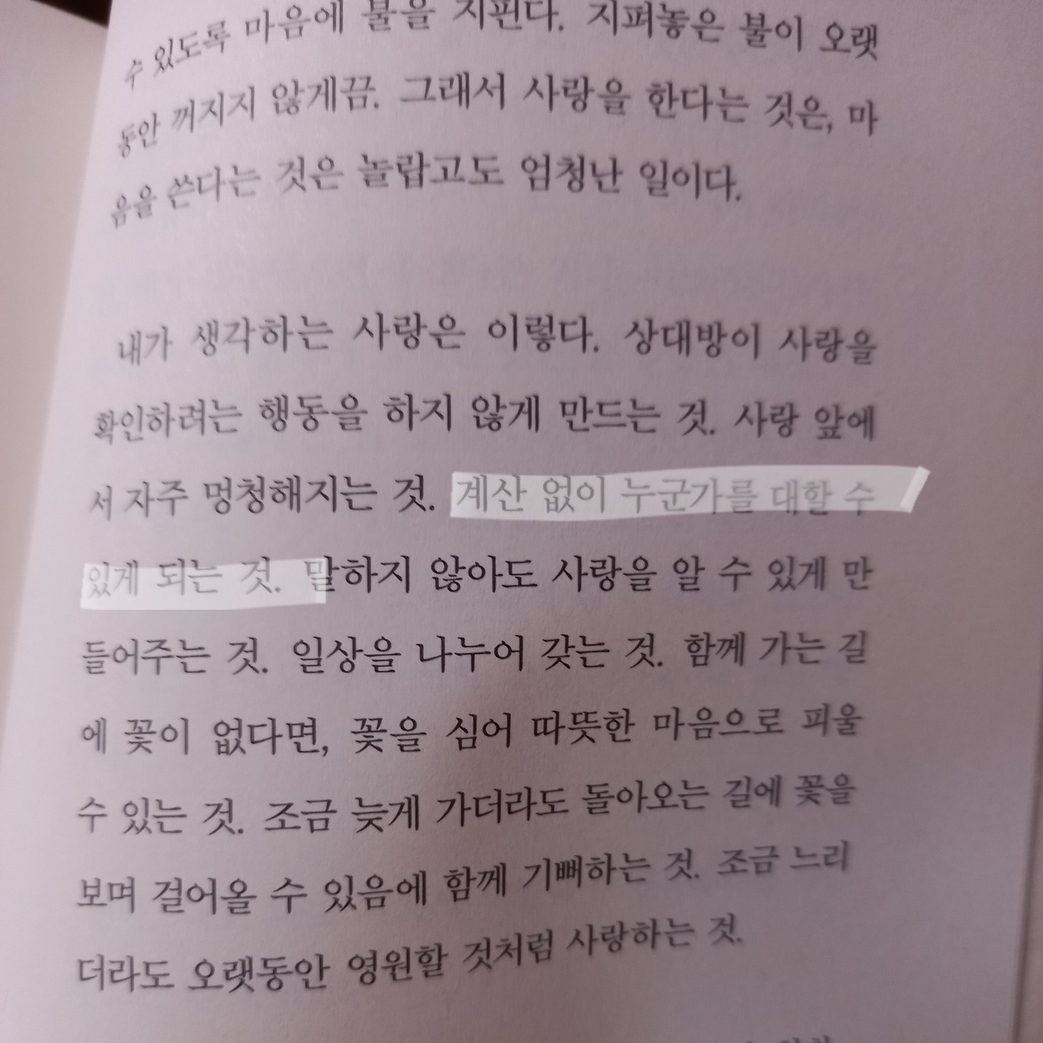 세상의 꿈님의 내가 죽으면 장례식에 누가 와줄까 게시물 이미지