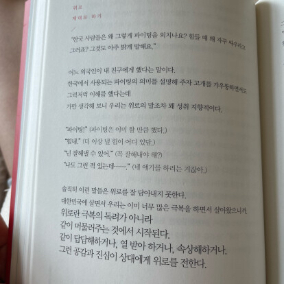 eun-ji님의 말하고 슬퍼하고 사랑하라 게시물 이미지