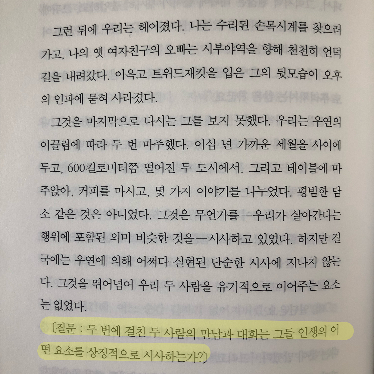 빈님의 일인칭 단수 게시물 이미지