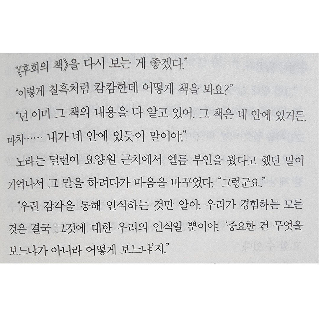 깡유님의 미드나잇 라이브러리 게시물 이미지