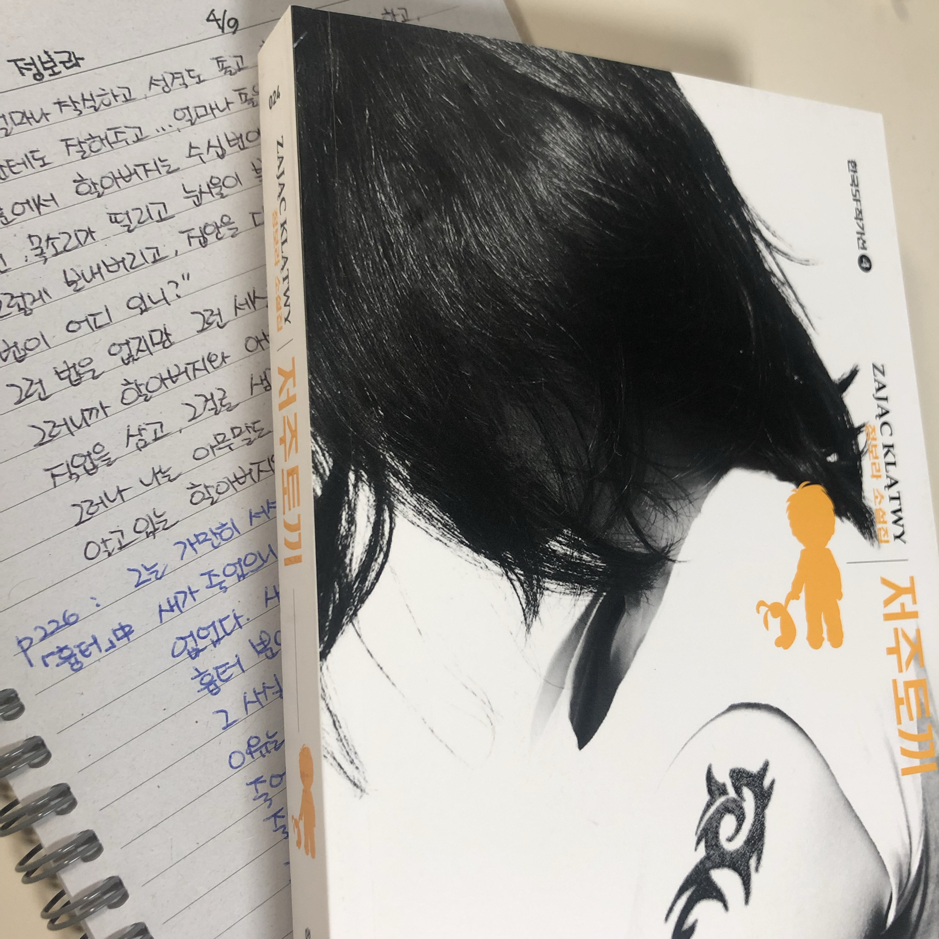 제플린님의 저주 토끼 게시물 이미지