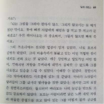 rima0님의 달과 6펜스 게시물 이미지