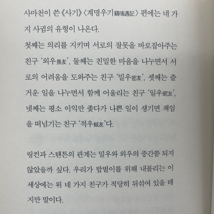 오늘과내일님의 말의 품격 게시물 이미지