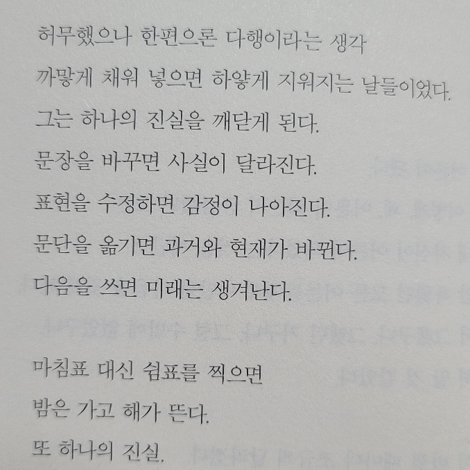 듀듀님의 리뷰 이미지 0 - 내가 말하고 있잖아 (정용준 장편소설)