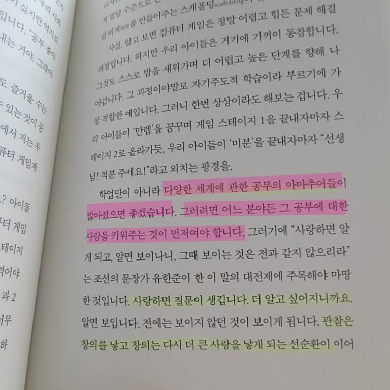 닉주딩님의 리뷰 이미지 0 - 우리가 인생이라 부르는 것들 (자기 삶의 언어를 찾는 열네 번의 시 강의)