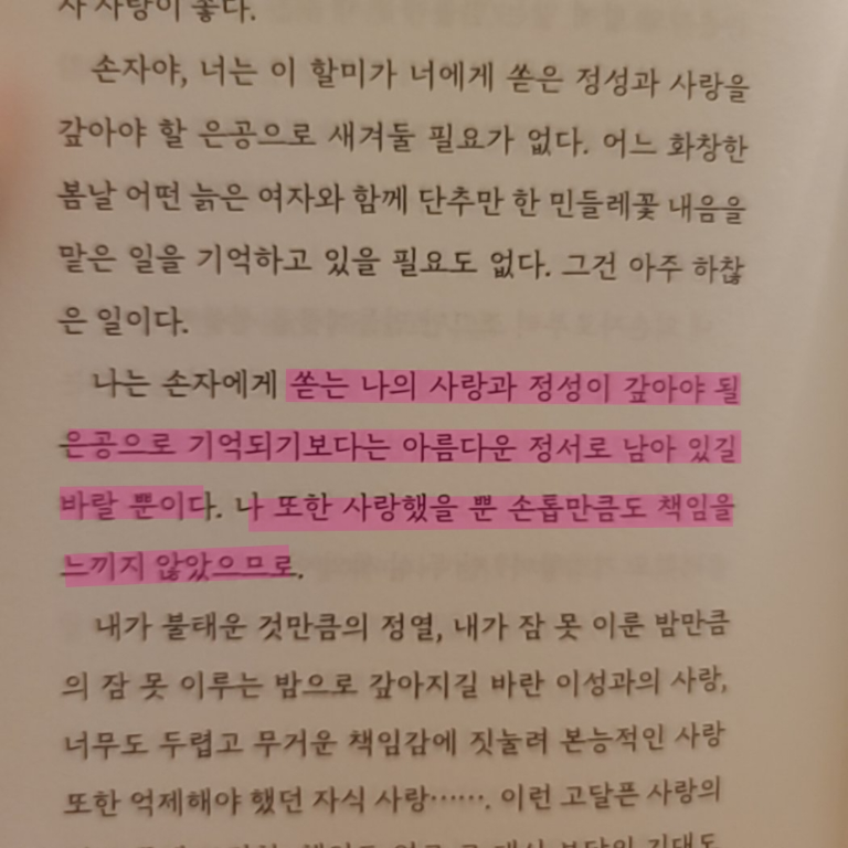 닉주딩님의 모래알만 한 진실이라도 게시물 이미지