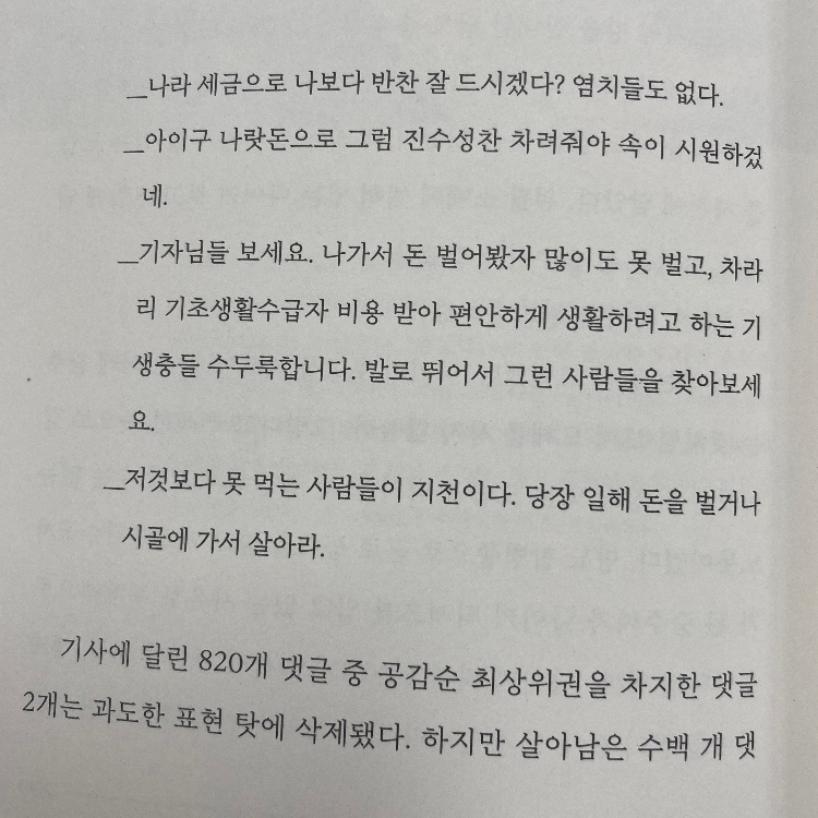 레리오님의 매일 같은 밥을 먹는 사람들 게시물 이미지