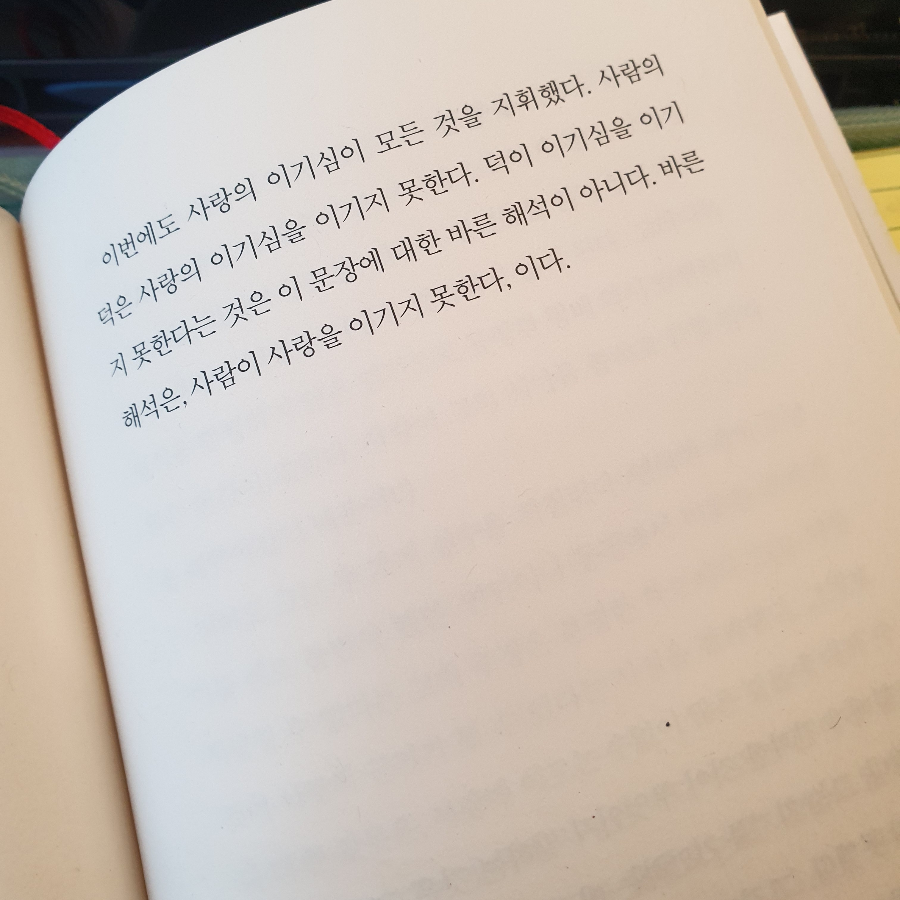 김나현님의 리뷰 이미지 2 - 사랑의  생애