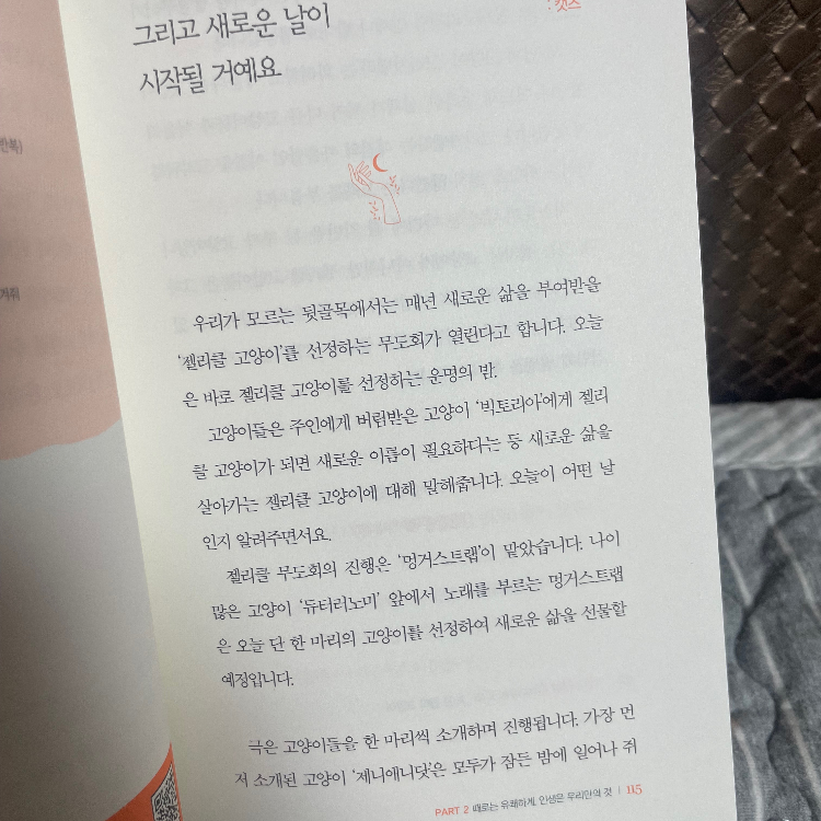 도로롱뇽님의 리뷰 이미지 0 - 방구석 뮤지컬 (전율의 기억, 명작 뮤지컬 속 명언)