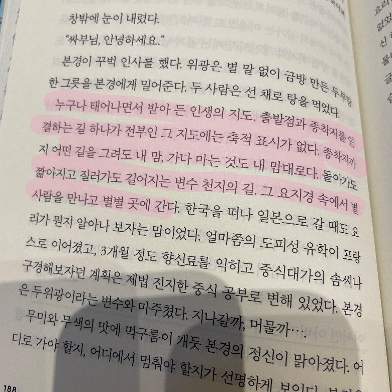 현지 ◡̎님의 건담 싸부 게시물 이미지