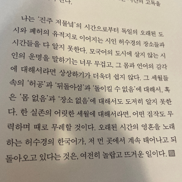 VERITAS님의 누구도 기억하지 않는 역에서 게시물 이미지