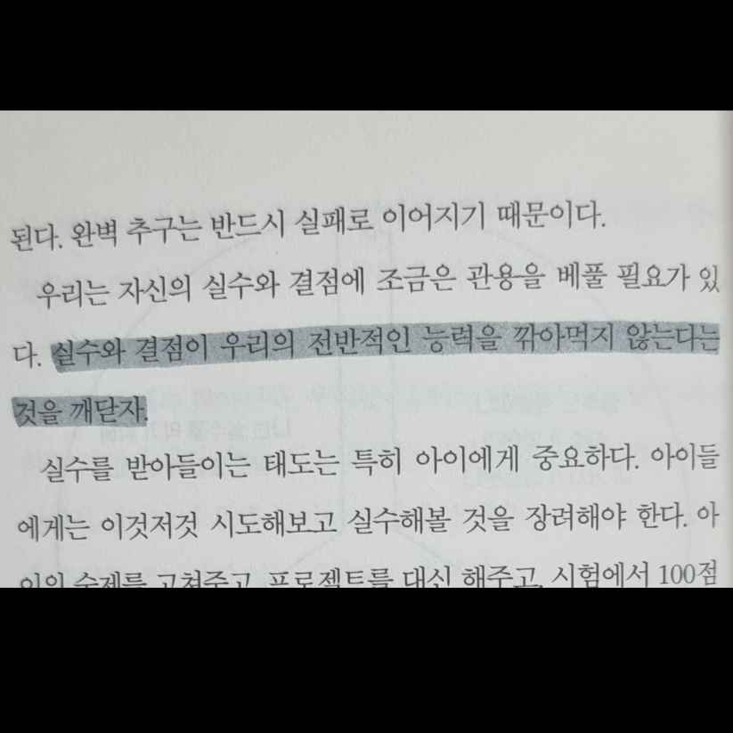 민희님의 리뷰 이미지 0 - 나는 성공할수록 불안합니다 (가면증후군을 이해하고 자존감을 회복하는 심리학)