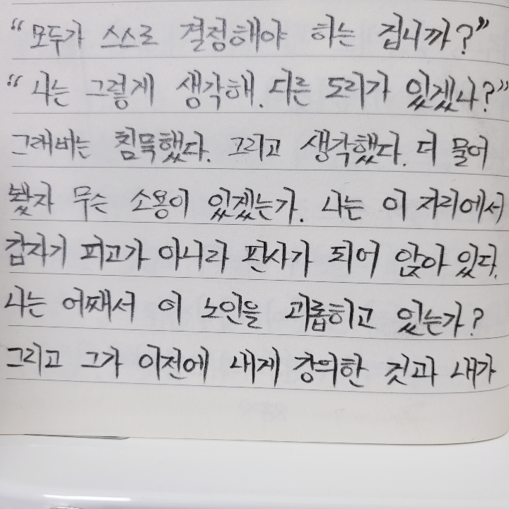 김준석님의 사랑할 때와 죽을 때 게시물 이미지