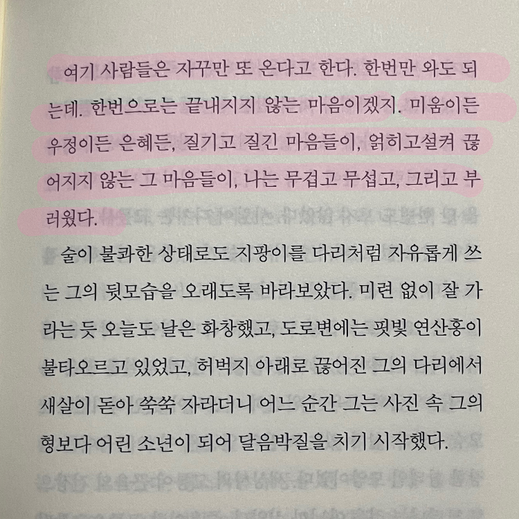 오늘과내일님의 아버지의 해방일지 게시물 이미지