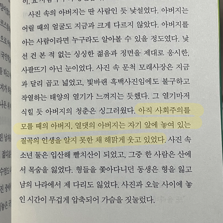 오늘과내일님의 아버지의 해방일지 게시물 이미지